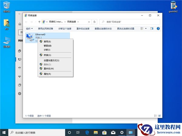 Win10纯净版以太网无internet如何快速修复？