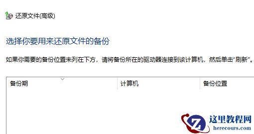 win10镜像如何恢复系统?win10镜像恢复系统教程