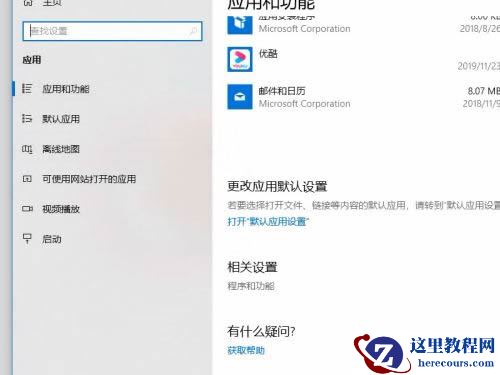 win10系统powershell无法打开怎么解决？