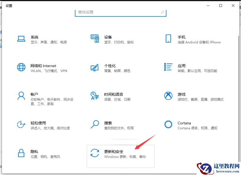 win10下载软件被阻止无法安装的解决方法