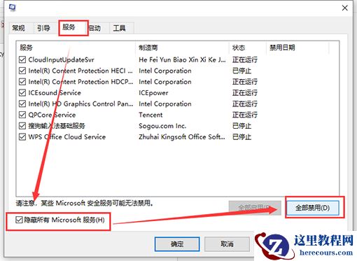win10彻底禁用Microsoft Compatibility telemetry方法