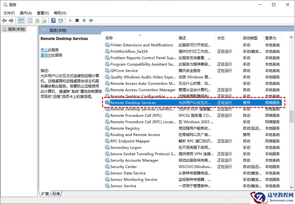 win10远程桌面无法连接怎么办？远程桌面无法连接的三种解决方法