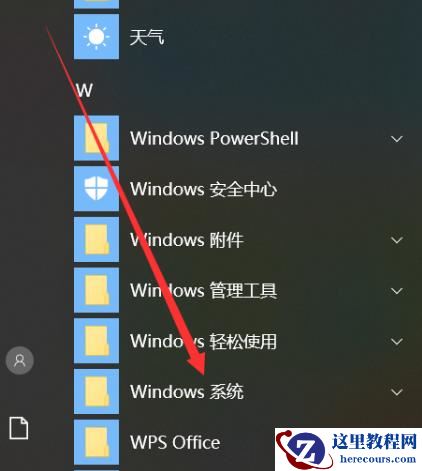 win10系统的安全模式如何载入到最近一次正确配置?