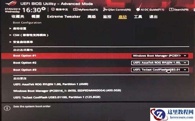 华硕笔记本怎么将固态设置为第一启动盘?