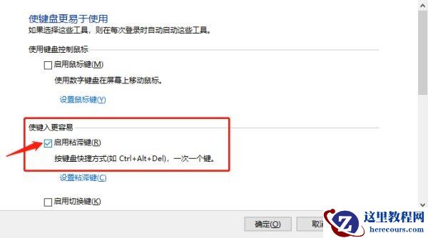 win10键盘锁住了fn和什么键打开?win10键盘锁住了fn和什么键打开详解