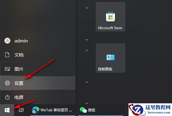 win10系统任务栏图标变大怎么调整？win10调整任务栏图标大小方法