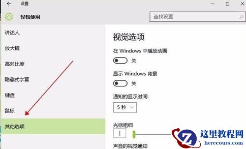 win10背景图都是黑的不显示解决方法