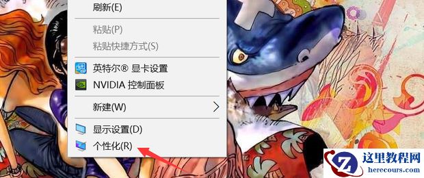 Win10电脑怎么去掉右下角的隐藏图标?