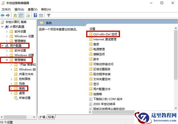 Win10家庭版任务管理器被禁用怎么办？