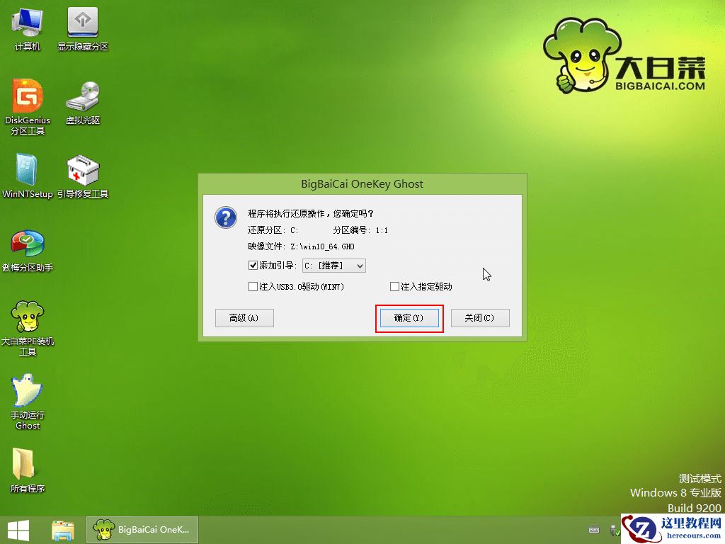 雨林木风win10 u盘安装教程？U盘安装雨林木风win10系统