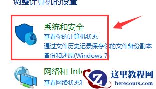 windows10关闭防火墙怎么关？windows10关闭防火墙方法教程