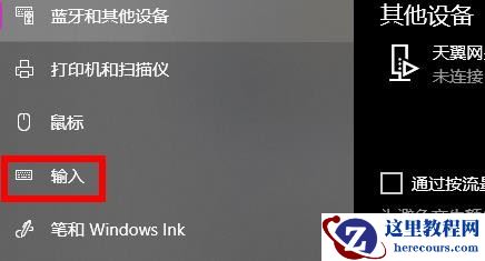 Win10系统如何关闭快捷键模式?Win10关闭快捷键模式方法
