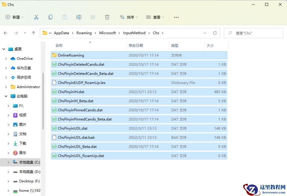 完美解决Win10/Win11输入法卡顿非常慢的问题