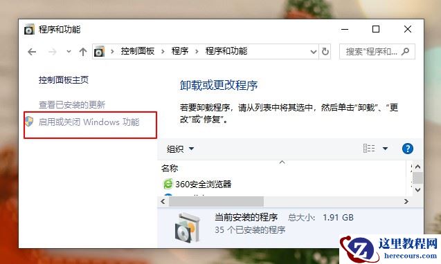 Win10虚拟机打不开提示不兼容怎么解决
