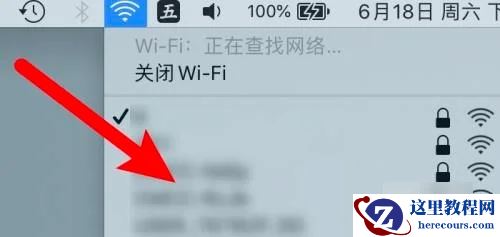 华硕天选怎么连wifi？华硕笔记本联网教程