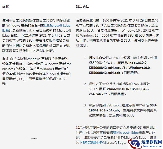 Windows10 19045.3208正式版更新发布：EKB KB5015684更新到Win10 22H2