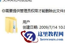 win10系统怎么样永久删除文件？win10系统永久删除文件教程