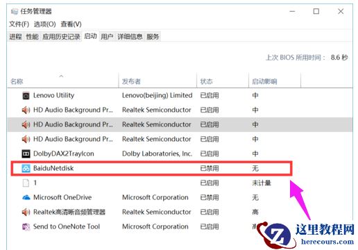win10开机启动项如何设置?win10开机启动项设置方法