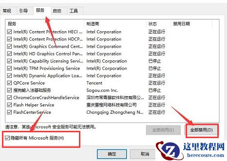 win10无法输入开机密码怎么办?win10开机密码不能输入解决方法
