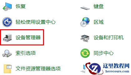 win10待机怎么远程唤醒?win10待机远程唤醒步骤分享