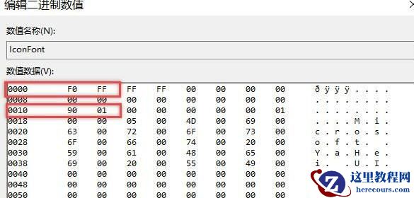 win10无法调整字体大小怎么办?win10无法调整字体大小怎么解决方法