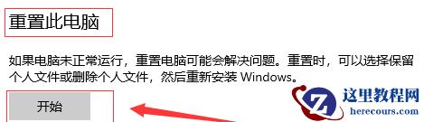 win10音频服务未响应的解决方法