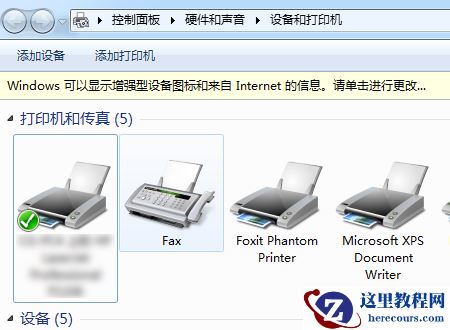 Win10链接共享打印机出现错误0x00000bcb怎么解决?