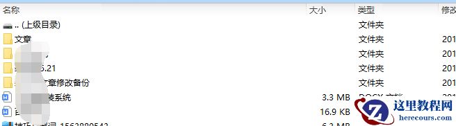 win10系统怎么打开rar文件