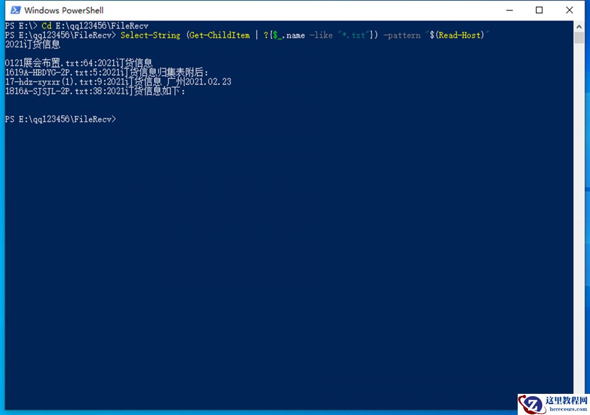小编教你如何使用PowerShell批量查找【win10教程】