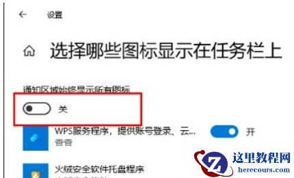 win10桌面下方任务栏怎么取消折叠？