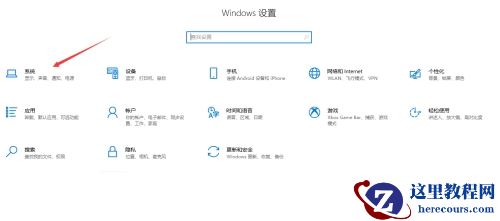 win10蓝牙接收的文件位置怎么改？