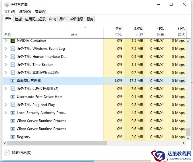 Win10开始界面打不开修复方案