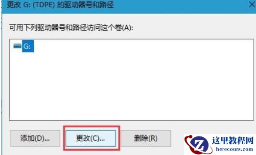 win10如何更改盘符字母?windows10更改盘符名称方法