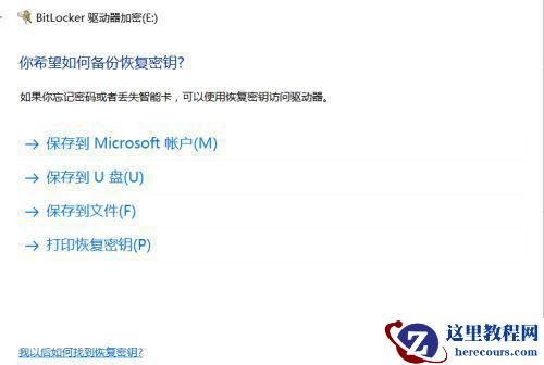 win10怎么给磁盘加密？win10磁盘加密开启教学