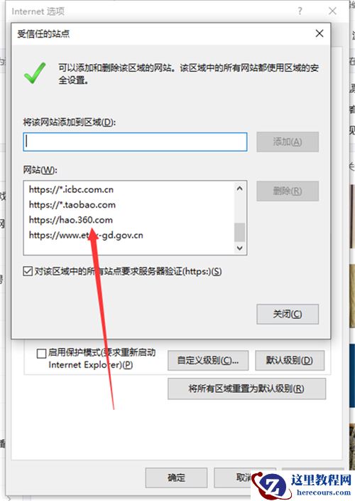 win10打开浏览器提示你的电脑不信任该网站的安全证书怎么办？