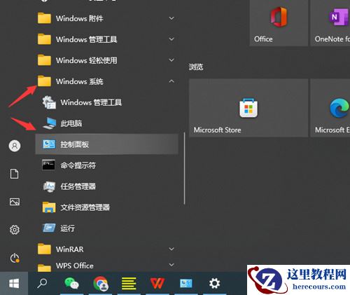win10控制面板怎么调出来？win10控制面板四种开启方法