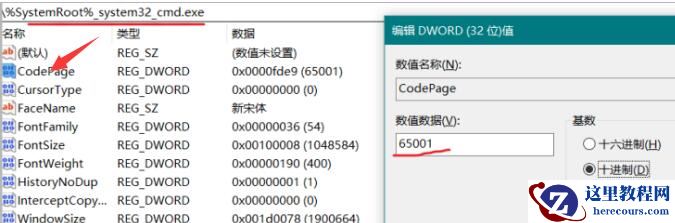 Win10命令行输出汉字乱码怎么办?命令行输出汉字乱码解决方法