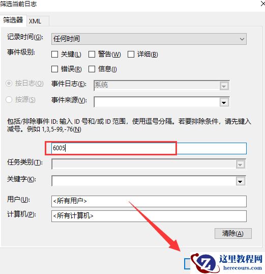 win10如何查看开机日志?win10电脑开机日志查看方法