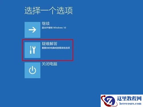 win10系统更新失败后却无法开机怎么办?