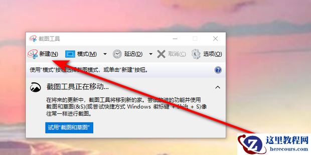 戴尔笔记本怎么截图?戴尔笔记本怎么截图快捷键分享