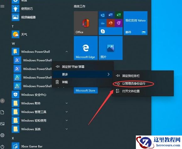 win10底部任务栏没反应重启也没用解决教程