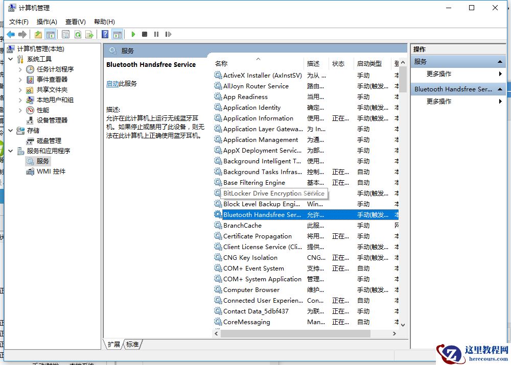 Win10专业版怎么打开系统服务?Win10专业版打开系统服务方法
