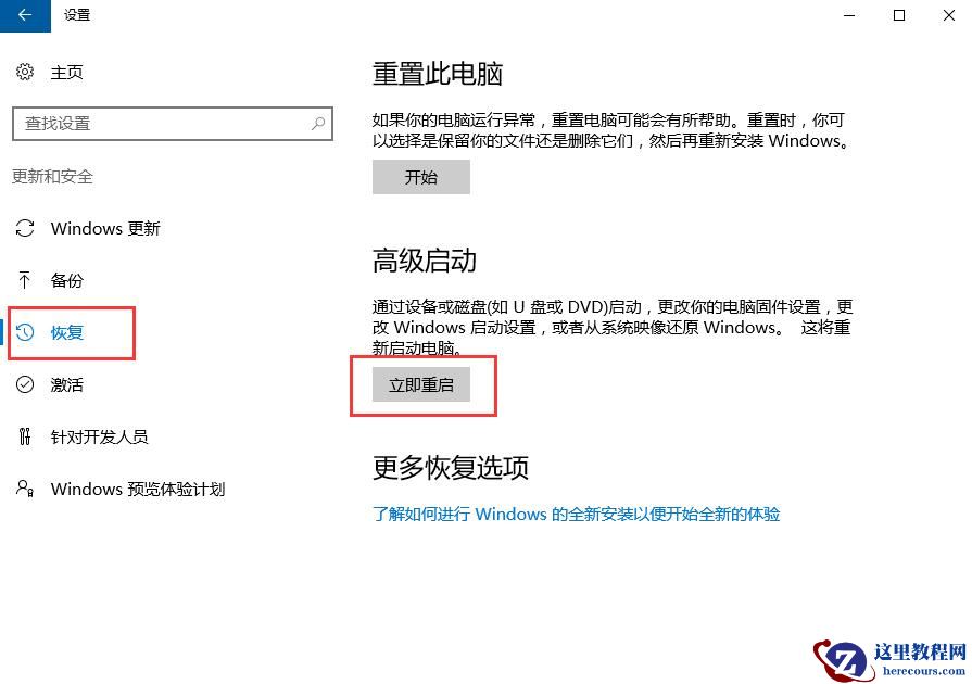 win10预览版怎么退回正式版?有没有详细教程?