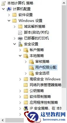 Win10访问共享打印机提示没有权限使用网络资源怎么办？