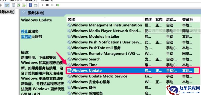Win10更新失败提示错误代码0xc8000442的解决方法