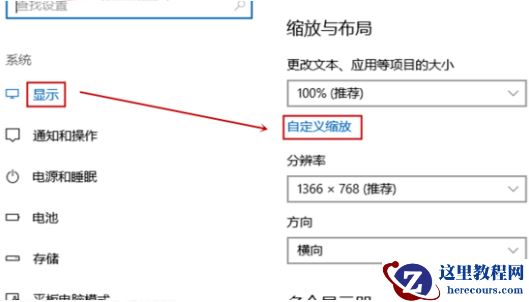 win10截图屏幕就自动缩小怎么办