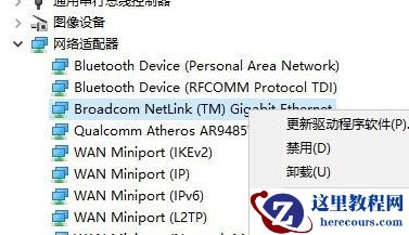 win10默认网关不可用老掉线怎么办？
