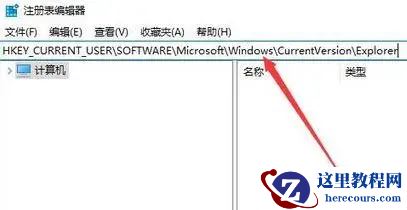 Win10两个窗口来回切换不了怎么回事？