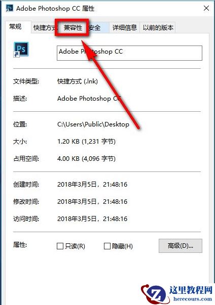 Win10 20H2系统PS运行时配置错误怎么办？
