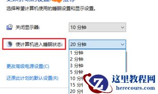 win10电脑一直没有几秒就自动锁屏怎么办